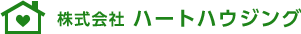 株式会社　ハートハウジング